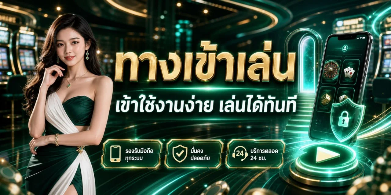 แบนเนอร์ผลบอลสด GONLINE888 สำหรับติดตามสกอร์